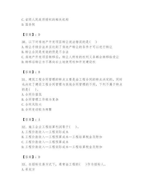 2024年初级经济师之初级建筑与房地产经济题库精品（典优）.docx