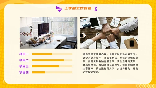 橙黄色电商季度工作报告工作总结PPT模板