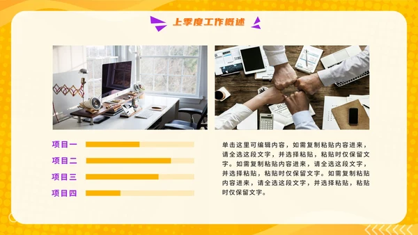 橙黄色电商季度工作报告工作总结PPT模板