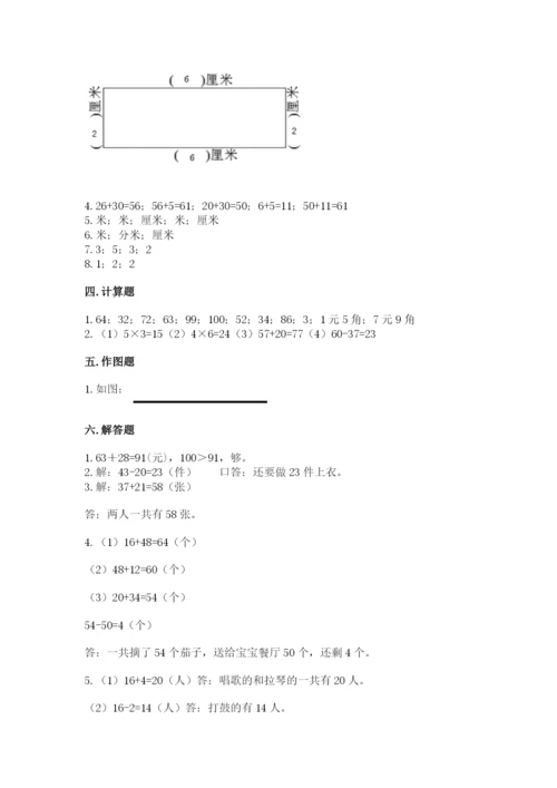 2022人教版二年级上册数学期中测试卷（培优b卷）.docx