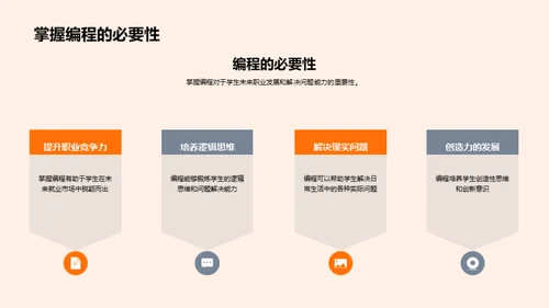 编程世界探索