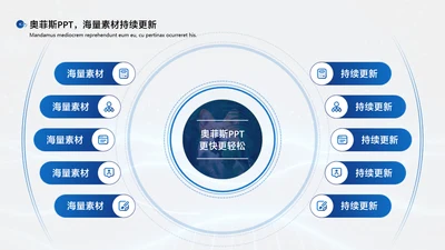 商务风蓝色列表对比关系6项PPT
