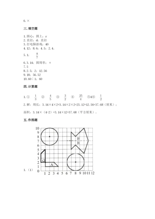 2022六年级上册数学期末测试卷完美版.docx