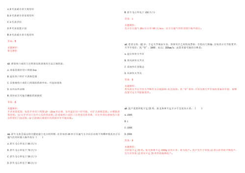 2023年贵州省铜仁市万山区鱼塘乡新龙村“乡村振兴全科医生招聘参考题库含答案解析