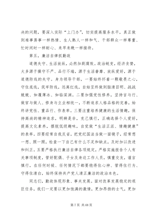 县委书记在全县勤政警示教育大会上的讲话 (2).docx