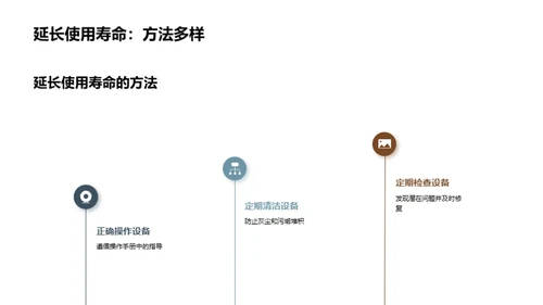 冷链设备维护全解析