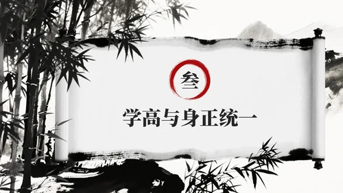 黑色水墨风教师培训会PPT模板