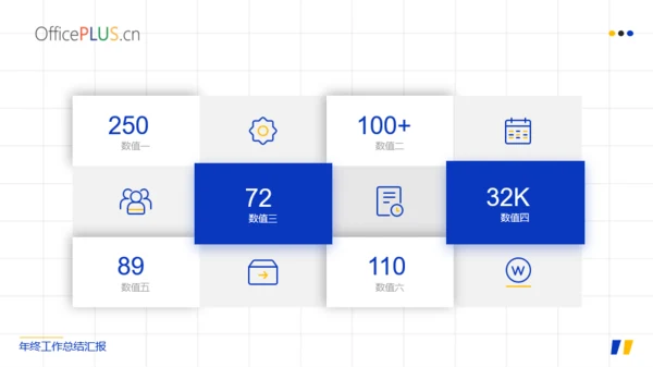 简约时尚年终总结PPT模板