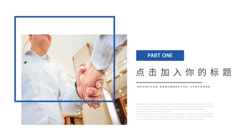 建筑施工方案通用PPT模板