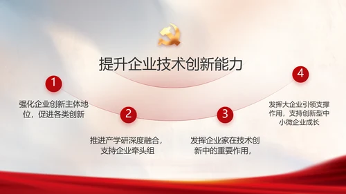 党建党支部年终工作总结汇报PPT党课