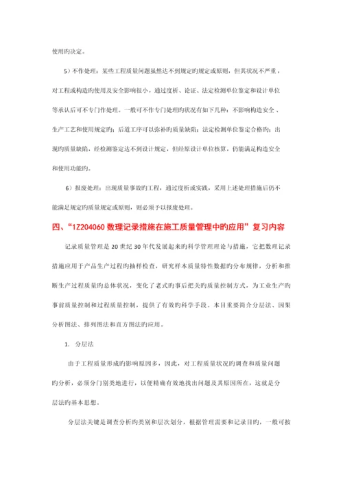 建设工程项目管理网上增值服务.docx