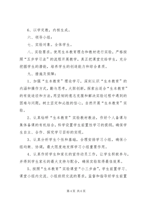 学校建设项目申请报告 (8).docx