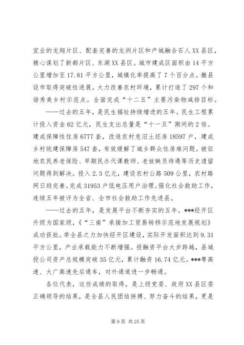 县政府工作报告 (19).docx