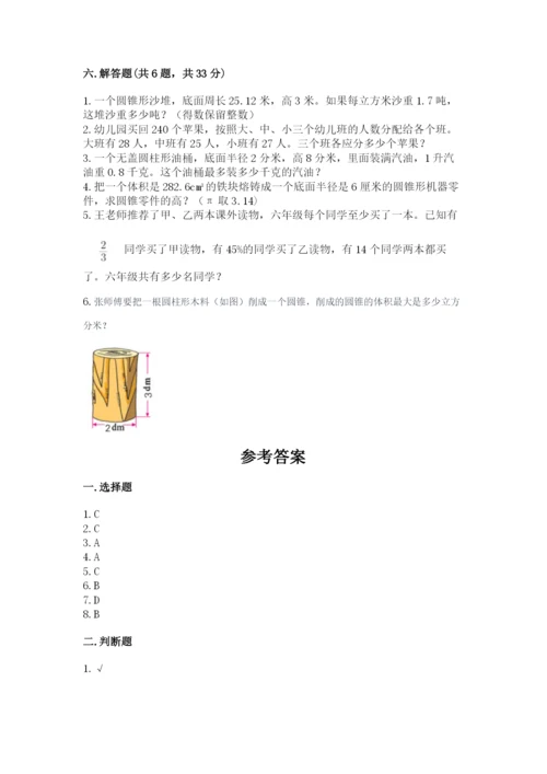 北师大版六年级下册数学 期末检测卷精品【名校卷】.docx