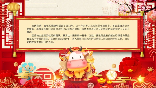 2021中国风牛年新年电子贺卡新年元旦电子贺卡PPT
