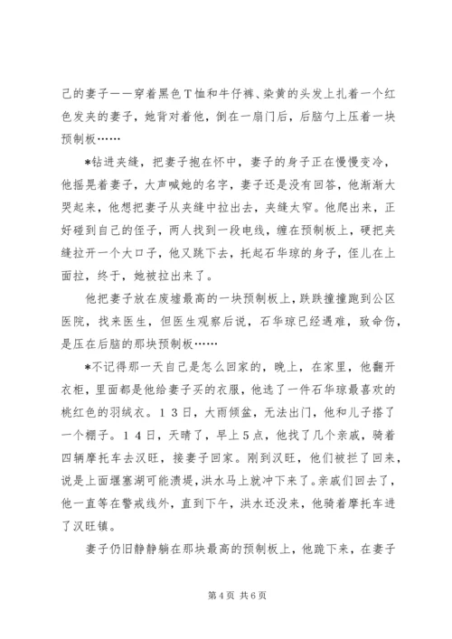 先进个人事迹材料 (2).docx