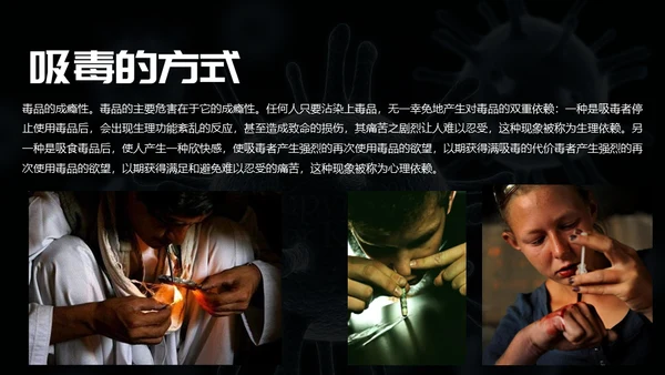 远离违禁品禁毒宣传通用PPT模板