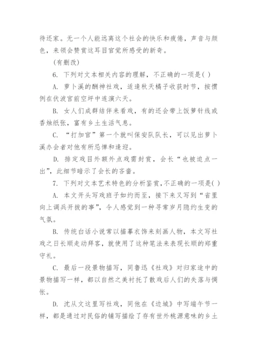 2023新高考全国二卷语文真题含答案（文字版）.docx