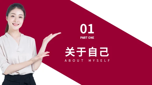 简约商务风女性岗位竞聘述职报告通用PPT模板