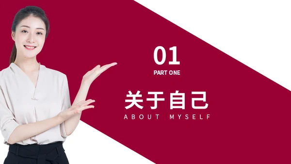 简约商务风女性岗位竞聘述职报告通用PPT模板
