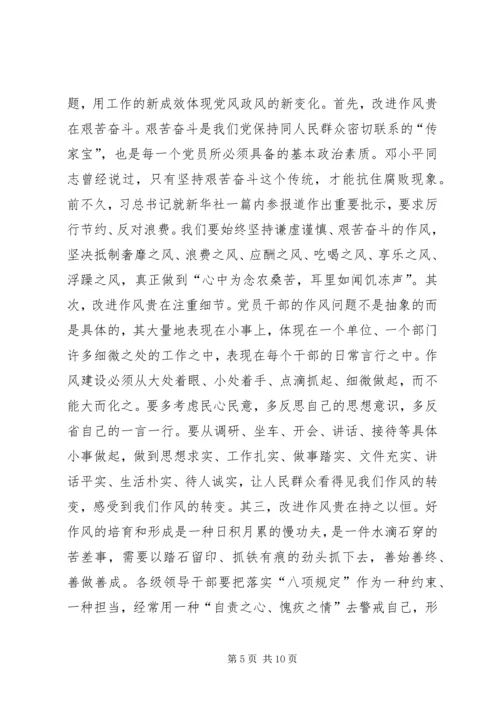 区委书记区纪委全会讲话.docx