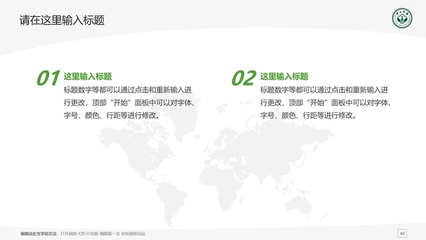 中山大学课题学术汇报毕业论文答辩通用PPT模板