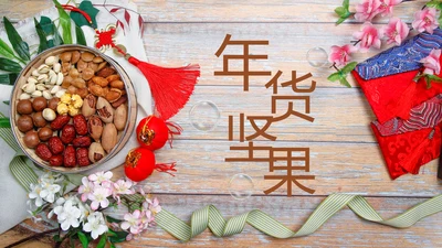 吃货节年货美食坚果小零食PPT模板