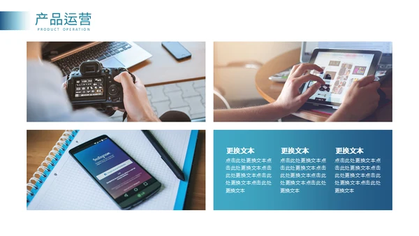 五星级酒店项目发布通用PPT模板