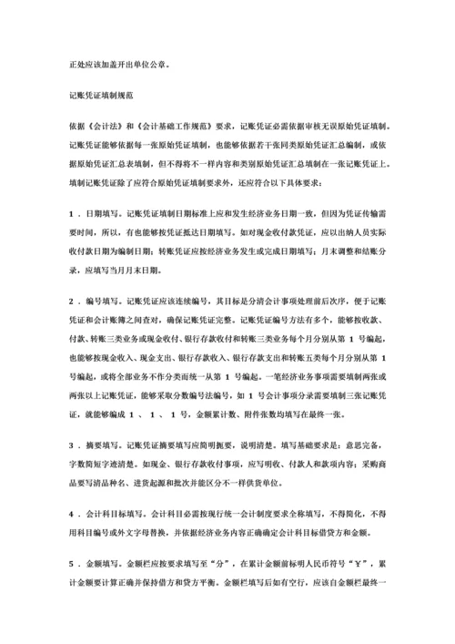 手工会计综合实训综合报告.docx