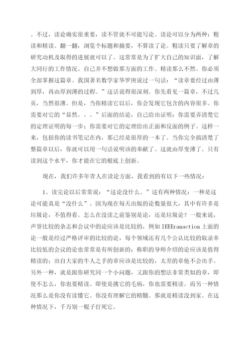 如何写好科技论文.docx