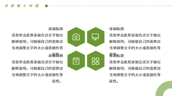 春茶产品介绍茶叶宣传手册通用PPT模板