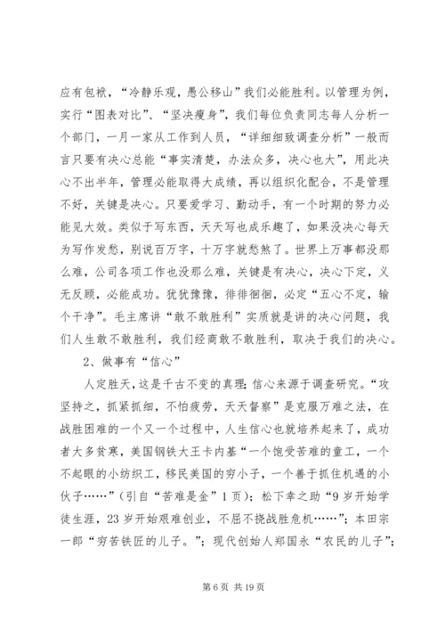 第一篇：共青团干部工作体会共青团干部工作体会.docx