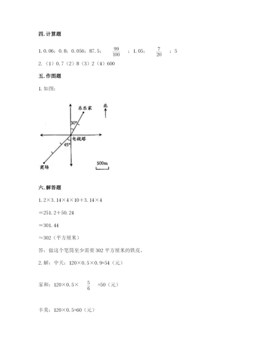 沪教版数学六年级下册期末检测试题及答案（各地真题）.docx