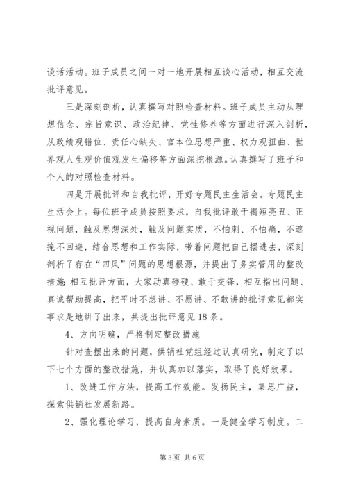 党的群众路线教育实践活动总结汇报.docx