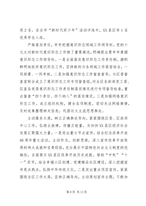 学习新时代辽宁精神心得体会（7篇）.docx