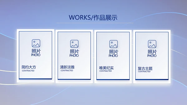 蓝色路演创新商业计划书商务动态PPT