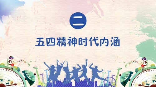 水彩五四青年节通用PPT模板