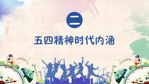 水彩五四青年节通用PPT模板