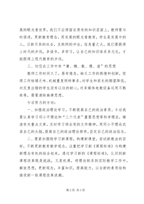 学习秦岭违规建墅心得体会 (3).docx