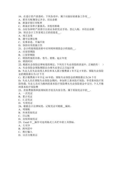 上海下半年注册会计师会计应付账款的核算考试试题.docx