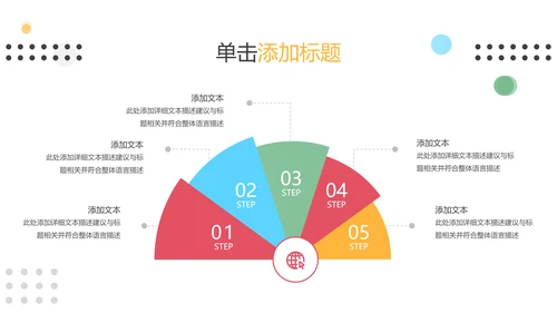 教学课程设计在线教育说课宣传PPT模板