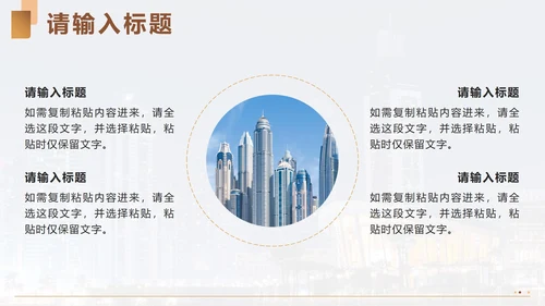 金色奢华简约几何企业文化宣传PPT模板