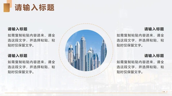 金色奢华简约几何企业文化宣传PPT模板