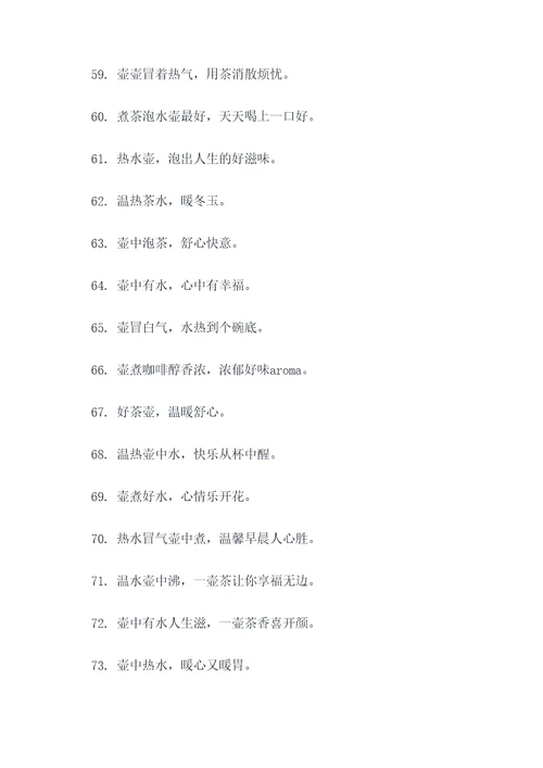 说壶的顺口溜