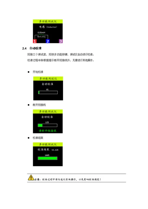 多功能测试仪TCV12kMultifunctionTesterTCV12k