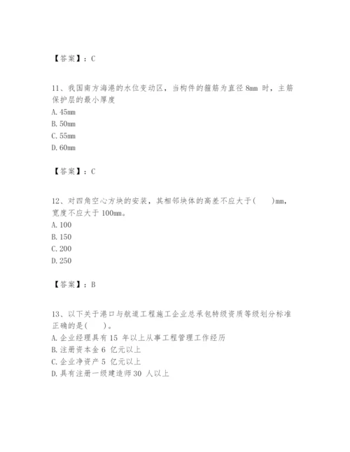 2024年一级建造师之一建港口与航道工程实务题库精品【完整版】.docx