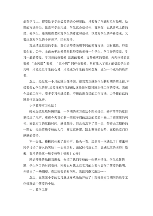 小学教师实习总结.docx