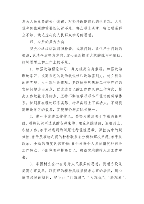 2023年预备党员的思想汇报.docx