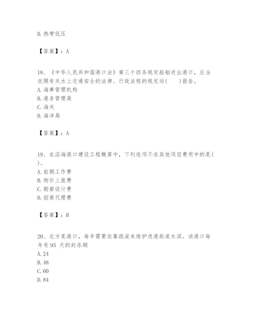 2024年一级建造师之一建港口与航道工程实务题库含答案（名师推荐）.docx