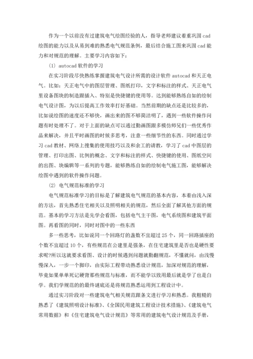 设计院的实习报告范文五篇.docx